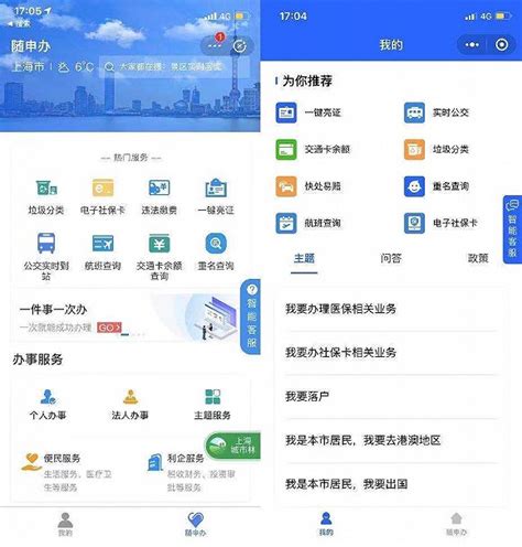 上海“随申办”小程序上线，市民可通过微信、支付宝“一网通办”_新浪科技_新浪网