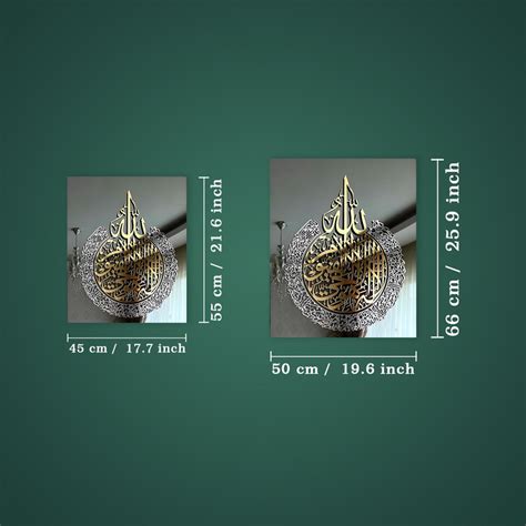 Ayatul Kursi Acrylic Islamic Wall Art – auromin.in