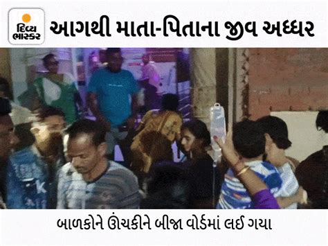 35 children shifted to another ward after fire breaks out in meter ...