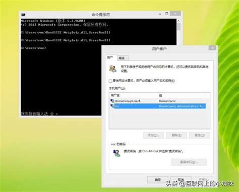 如何开机自动登录Windows 8系统 - 天津睿斯福得IT外包服务公司