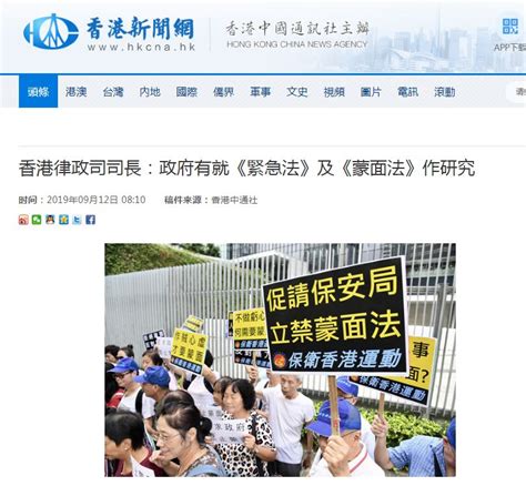 “紧急法”和“蒙面法” 香港特区政府在研究了|香港_新浪新闻