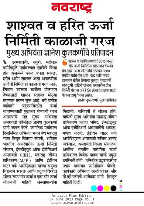 Indian Water Works Association (IWWA)