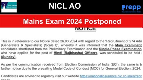 NICL AO Mains Exam 2024 Postponed Due to Elections