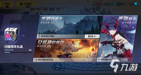 崩坏三怎么刷礼物最新素材