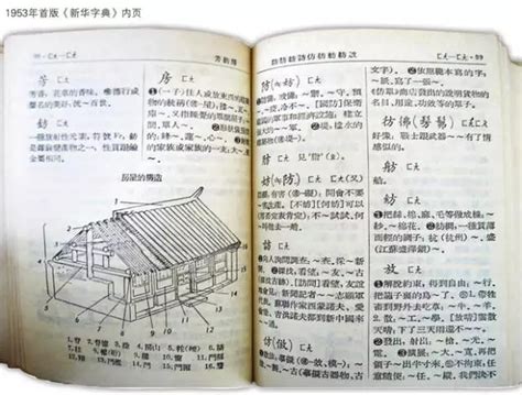 我国最早的字典是哪一部 中国最早的字典叫什么名字 - 天气网