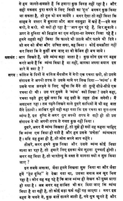 Humorist & Satirist, Writer of Indian Literature, Political Stirist ...