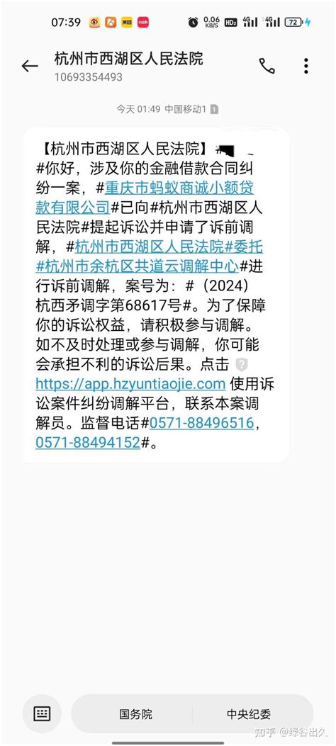 信用卡逾期被起诉，应该如何应诉，被起诉后应该怎么办？ - 知乎