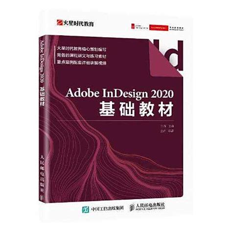 YouTube InDesign 2020 Quick Start Tutorials 的图像结果