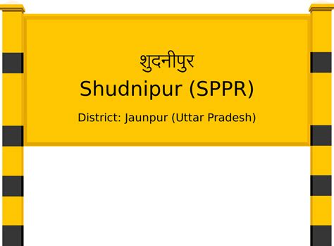 Shudnipur (SPPR) Railway Station: Station Code, Schedule & Train ...