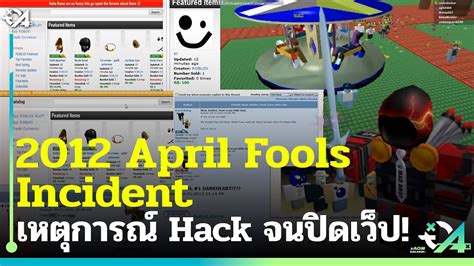 April First Hacking Roblox 的图像结果