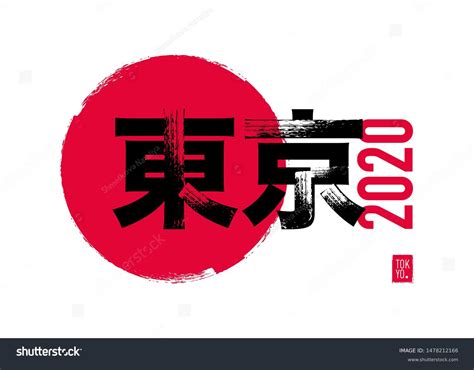 Japan Logo Design 的图像结果
