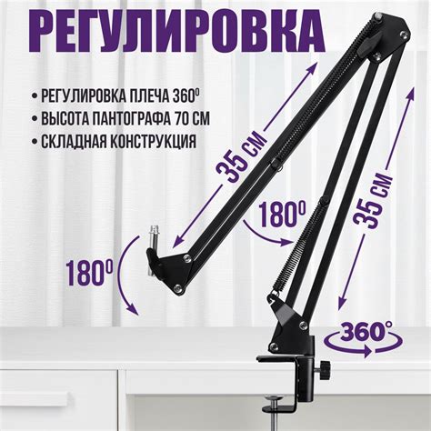 Микрофонная стойка игровой (для стриминга) ISA Пантограф - купить по ...
