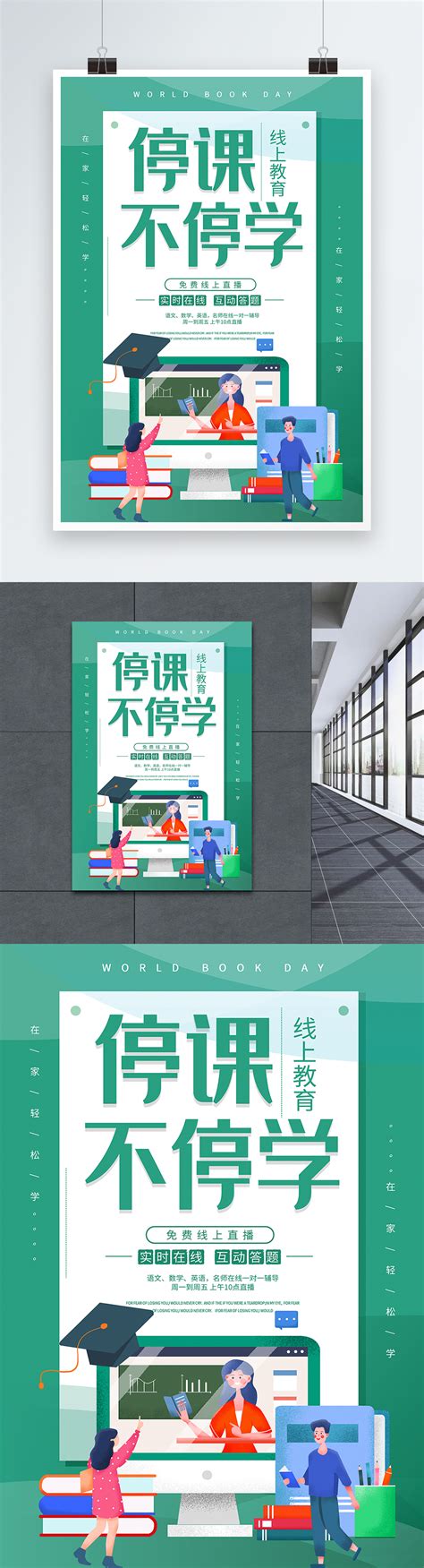 Power Up Course Poster 的图像结果