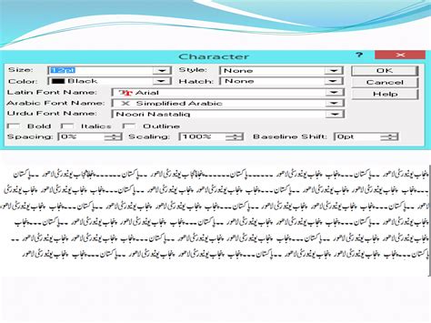 Image result for Inpage 2012 Tutorial