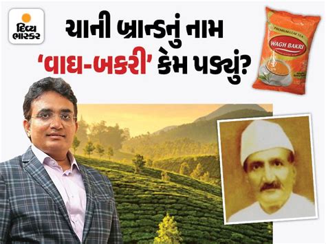 Check out Journey Of wagh-bakri Tea Brand That Opposed Racism With Its ...