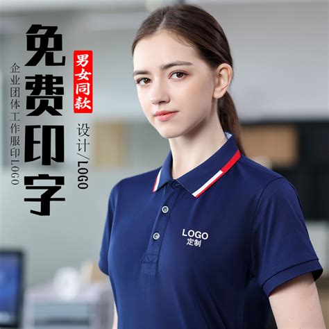 工作服T恤定制厂服短袖纯棉速干男女广告POLO衫订做工装印字LOGO_虎窝淘