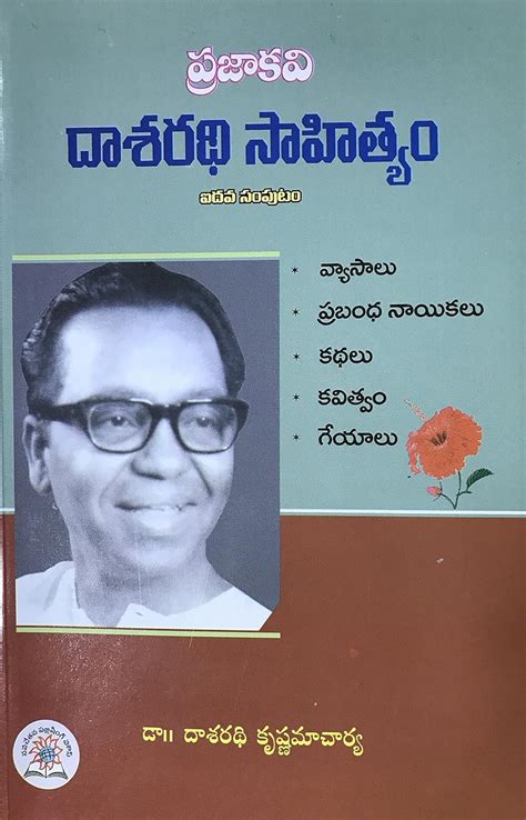 Prajakavi Dasharati Sahityam : Dasarathi Krishnamacharya: Amazon.in: Books