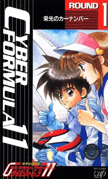 Future GPX Cyber Formula 11 (OVA 1992) - Pictures - MyAnimeList.net