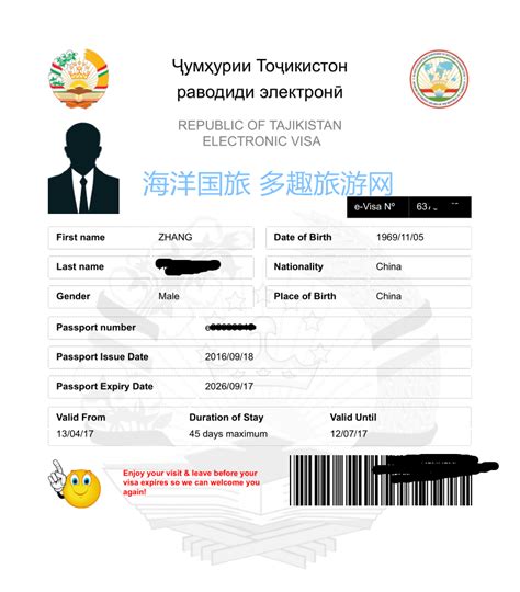 办理塔吉克斯坦签证_塔吉克斯坦劳务签证_塔吉克斯坦电子签证办理流程_费用_ 悦趣旅行