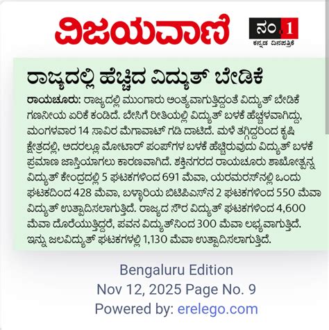 12-11-2025 Wednesday Educational,Employment & Others News Points ...