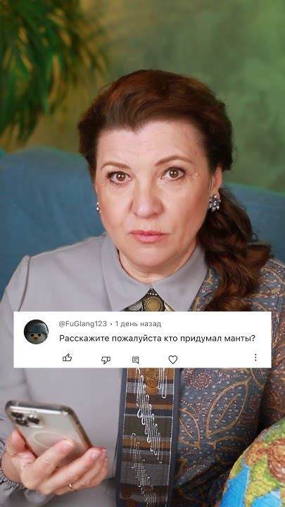 Кто придумал манты? - YouTube