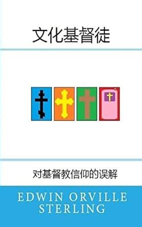 Buy Cultural Christians: Misconceptions of the Christian Faith Book ...