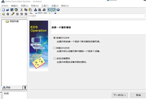Adding DeviceNet Node 的图像结果