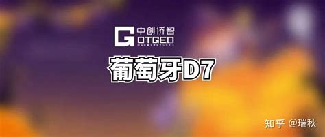 葡萄牙D7签证申请指南 - 知乎