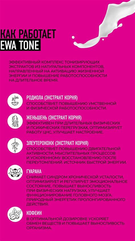 Что такое EWA TONE от EWA PRODUCT? — Teletype