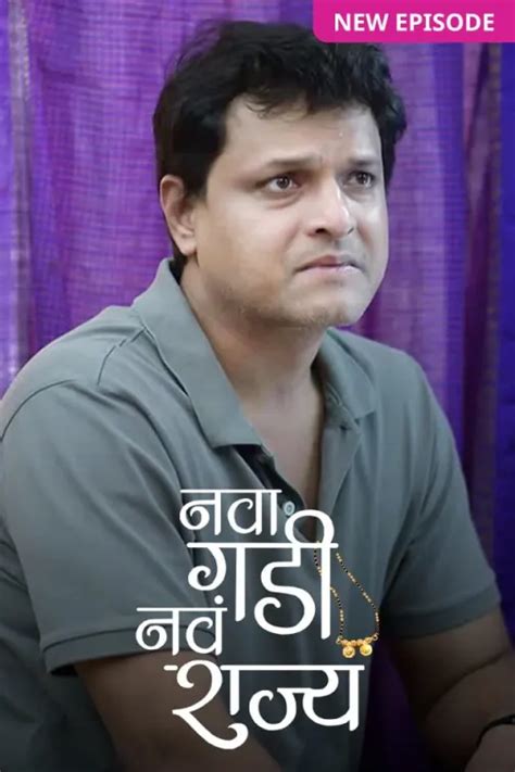 Watch Man Udu Udu Zhala TV Serial 2nd September 2021 Full Episode 4 ...