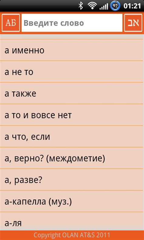 переводчик иврит на русский