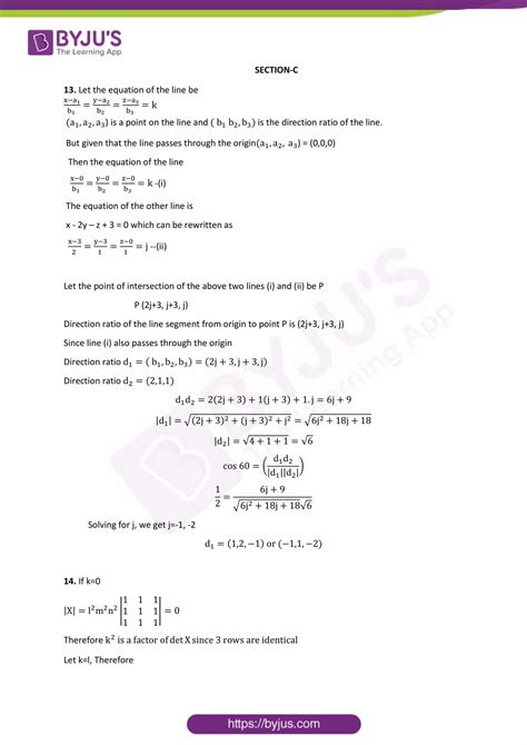 CBSE Class 12 Maths 的图像结果