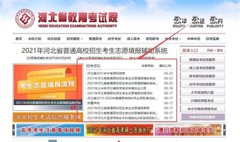 2023年河北唐山高考成绩查询网站入口公布 多种渠道可查分