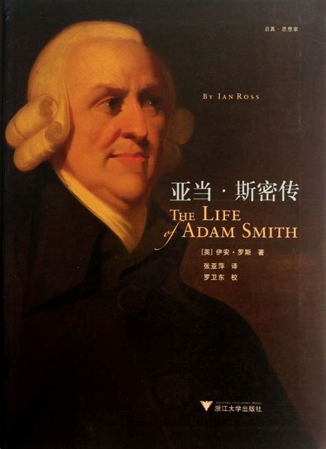 亚当·斯密（Adam Smith） - 知乎