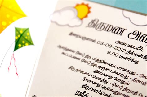 Rajeeth Wedding Invitation | Regin.in