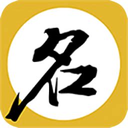 起名八字取名app下载-起名八字取名软件下载v8.4 安卓版-绿色资源网