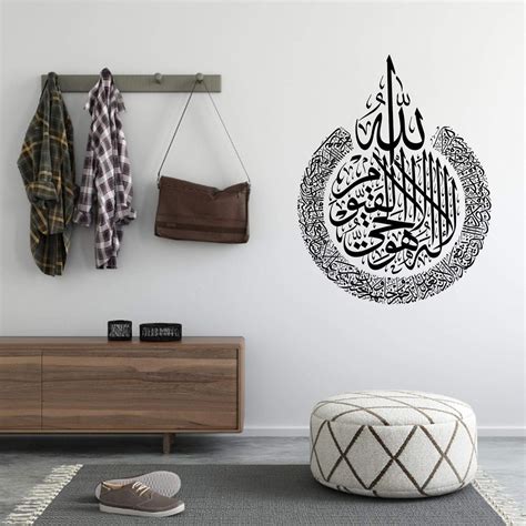 Buy globalqi Islamic Wall Art Decor, Ayatul Kursi PVC Sticker Islamic ...
