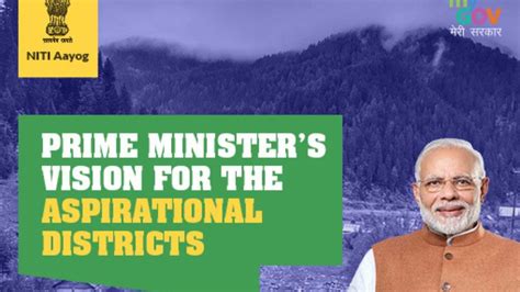 Aspirational Districts: नीति आयोग के टॉप 5 एस्पिरेशनल डिस्ट्रिक्ट की ...