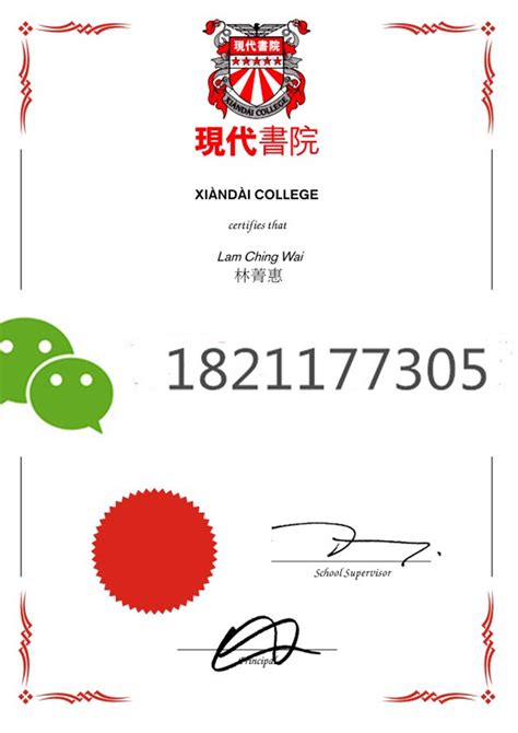 香港中学文凭考试DSE成绩通知书