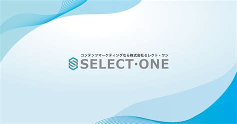 Wayback Machine（ウェイバックマシン）とは？ | コンテンツマーケティング導入・運用なら｜株式会社セレクト・ワン