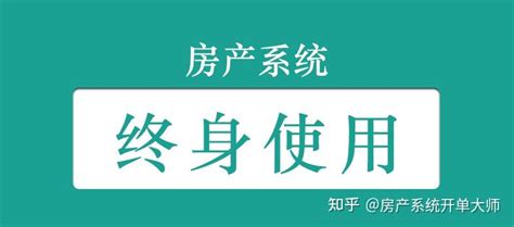 房产中介管理软件，一站式解决方案 - 知乎