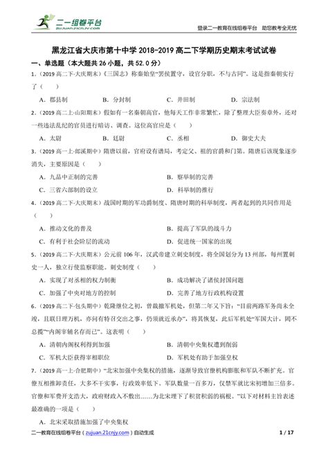 2023年黑龙江省大庆市初中学业水平考试物理化学综合试题（扫描版无答案）-21世纪教育网