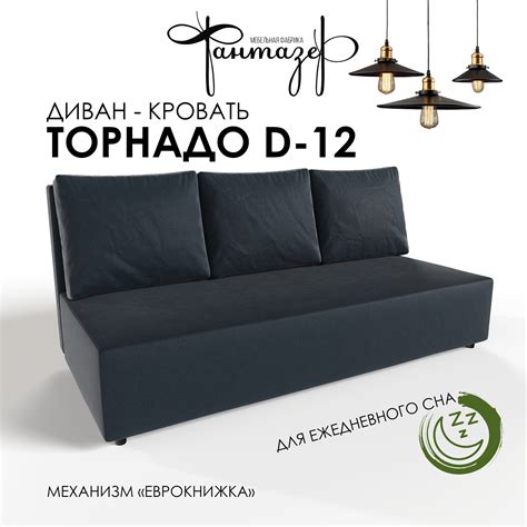 Диван-кровать еврокнижка Торнадо D-12 (Черный) – купить за 13 990 ...