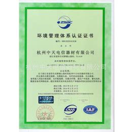 临沂企业做ISO14001环境管理体系的要求_认证服务_第一枪