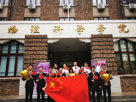 我校学子在第七届全国大学生物理实验竞赛（教学赛）中喜获佳绩-物理科学与技术学院