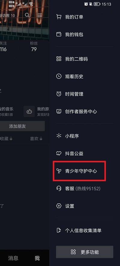 抖音怎么退款礼物最新素材