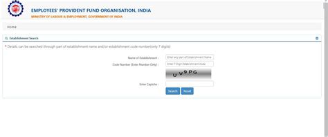 ईपीएफओ संस्थापना शोध साधन कसे वापरावे?