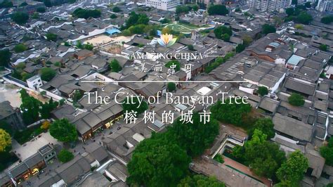 美丽中国:“榕城”福州_腾讯视频