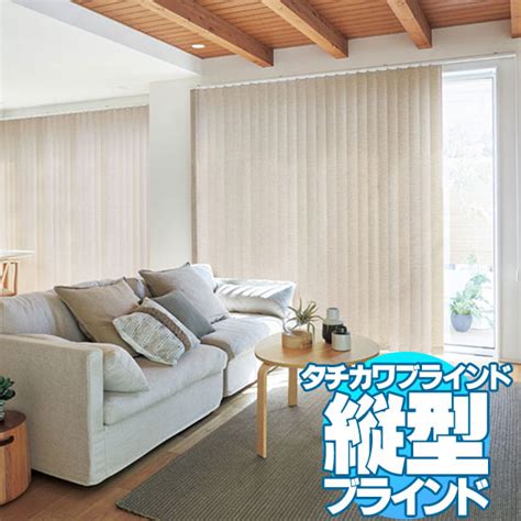 新製品の販売 【ポイント最大22.5倍・送料無料】ラインドレープ 縦型ブラインド ノルディック LD-6129～6130 リンド レール ...