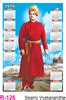 R 126 Swamy Vivekanandhar - Poly Foam Calendar 2020 Printing | Vivid ...
